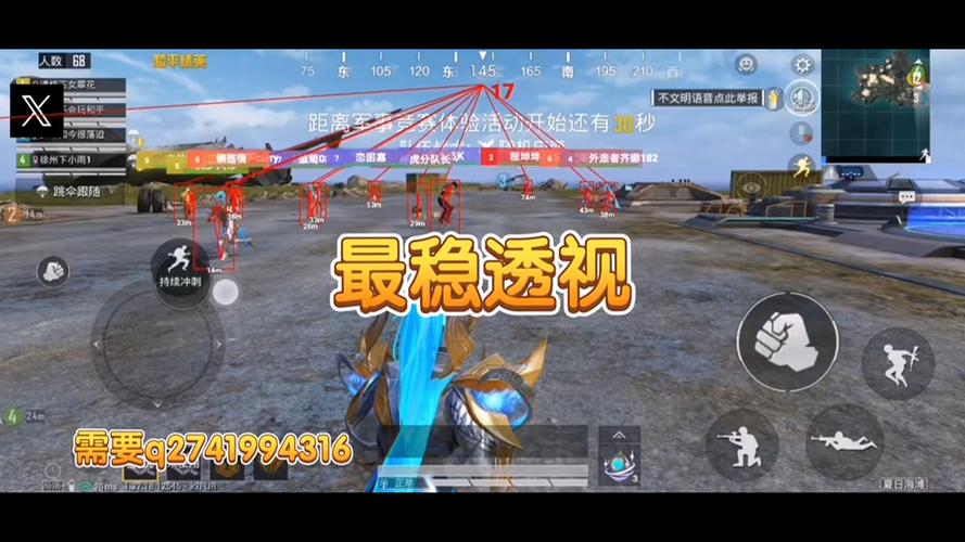 和平精英免费防封软件 - 无门槛直装辅助推荐