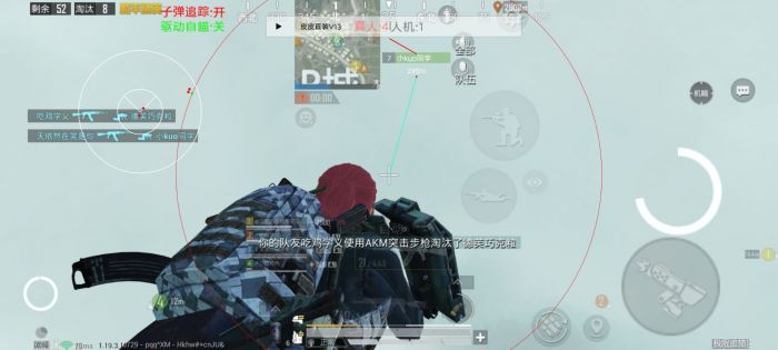 和平精英外挂直装版 - 无需卡密点击即开