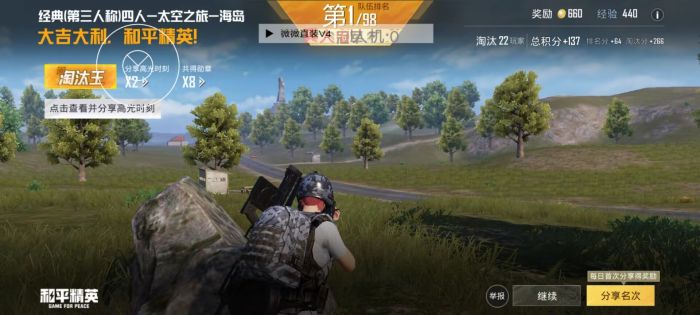 和平精英ios免费开科技 - 苹果专用辅助新体验